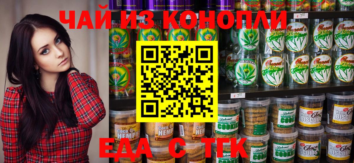 Гусев  Canna-Cookies конопля  Вход с VPN 