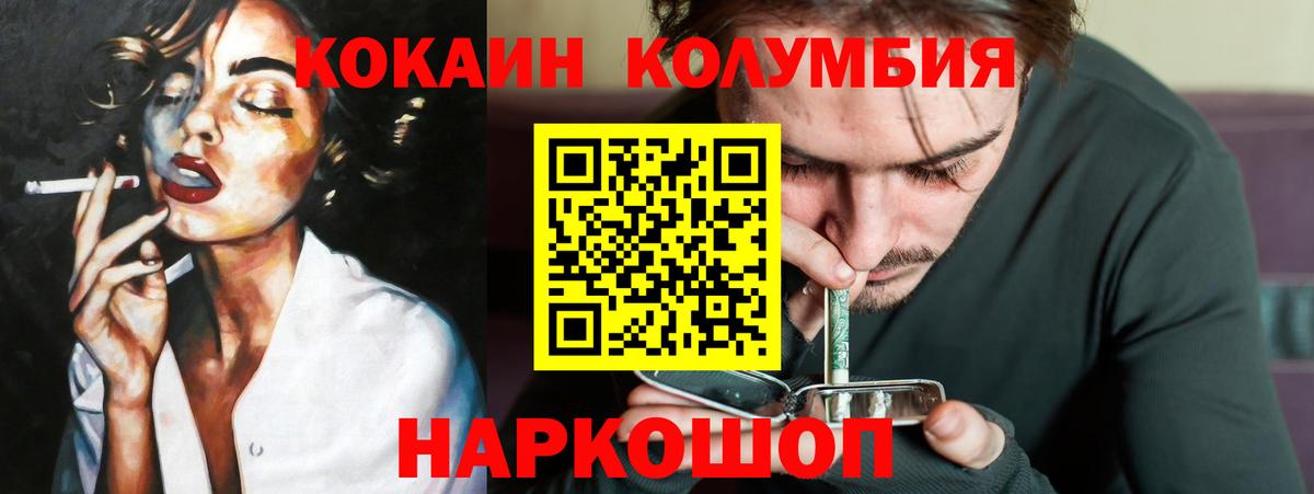 Cocaine 97%  COCAIN  Кокаин 97%  Гусев  Вход с VPN 