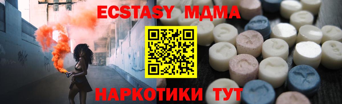 Экстази 250 мг Гусев