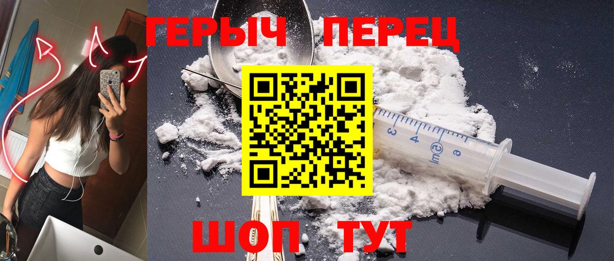 Героин Heroin Гусев