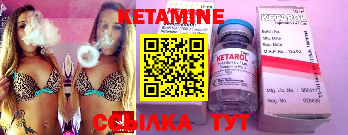 Кетамин VHQ Гусев