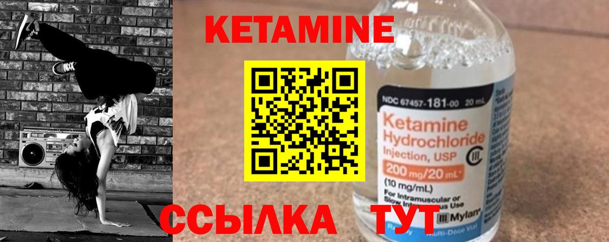 КЕТАМИН ketamine  Вход с VPN  Гусев 