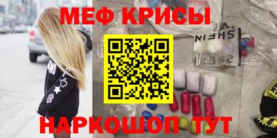 мефедрон Краснокаменск