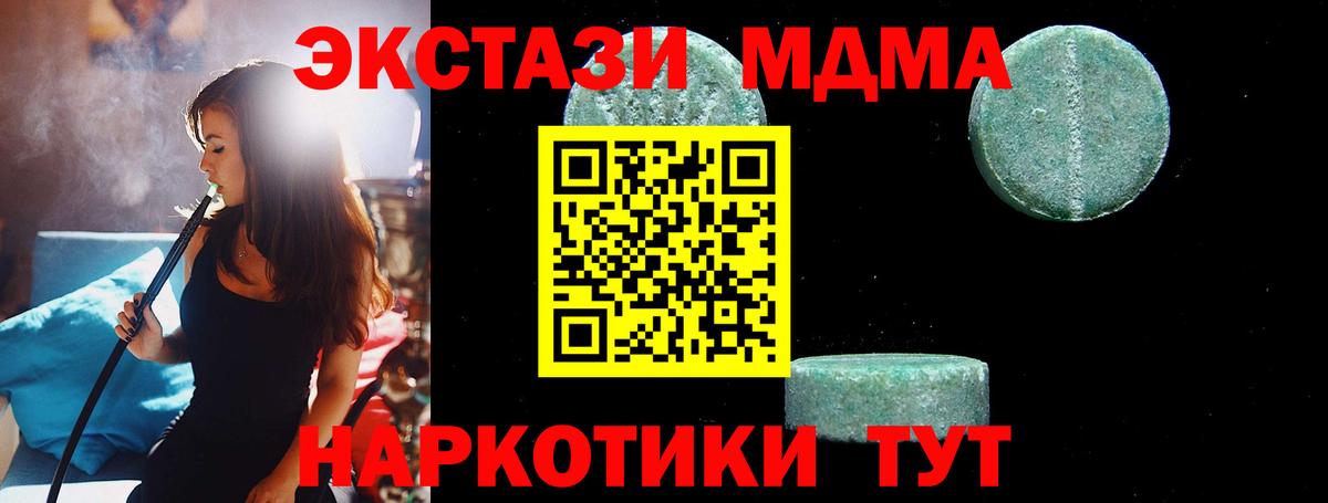 MDMA Molly  Вход с VPN  MDMA VHQ  Гусев 