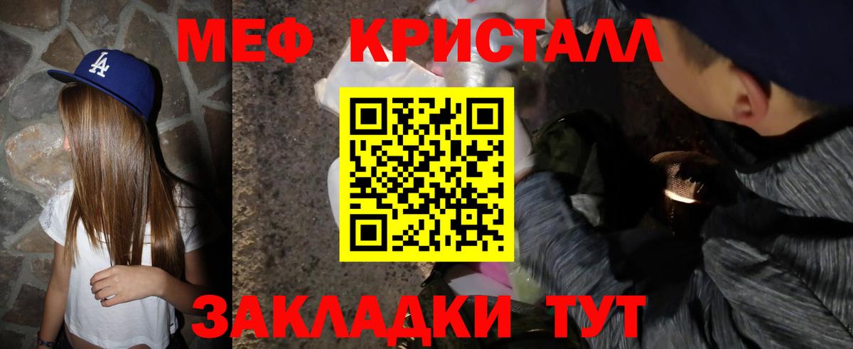 Меф мяу мяу мука Гусев