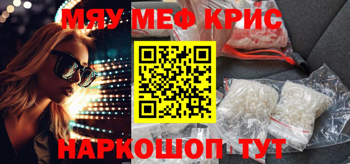 ссылка на мегу вход  МЕФ mephedrone  Вход с VPN  Гусев 