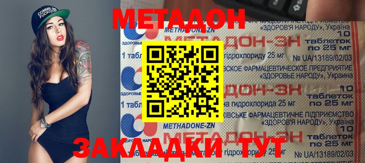 Гусев  Метадон кристалл  Вход с VPN 