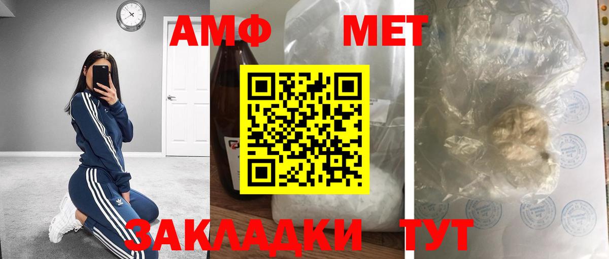 МЕТАМФЕТАМИН винт Гусев