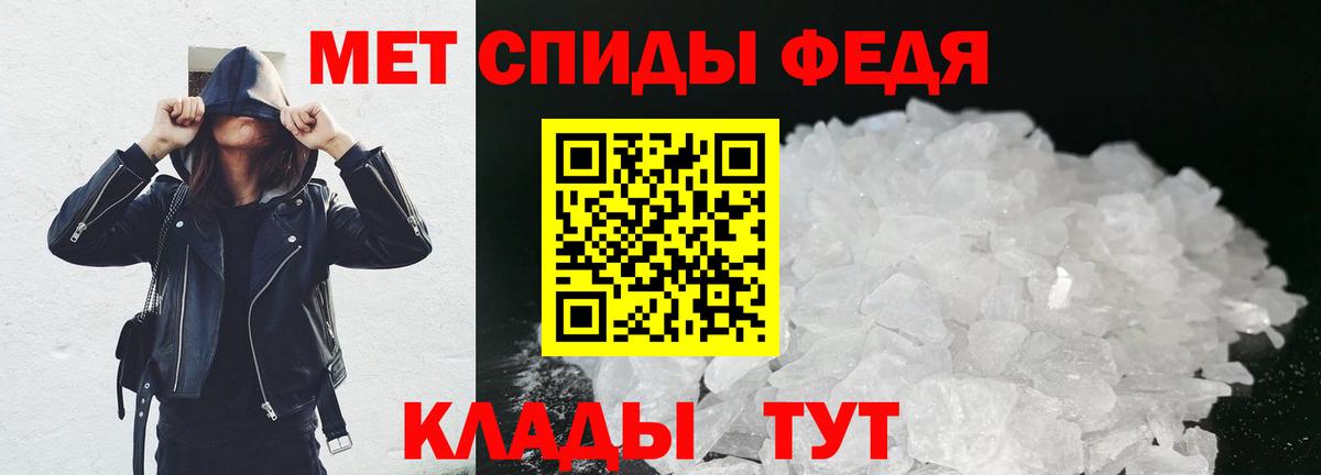 МЕТАМФЕТАМИН  Метамфетамин кристалл  Вход с VPN  Метамфетамин кристалл  Гусев 