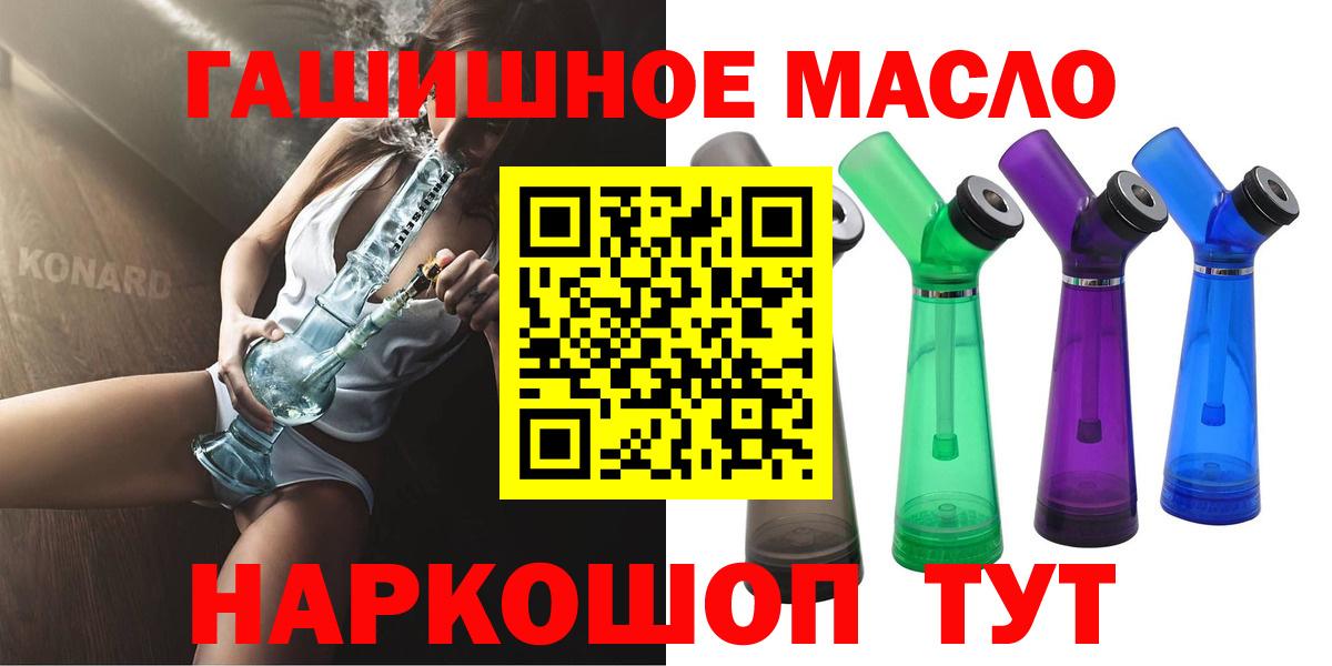 Гусев  ТГК концентрат  ТГК THC oil  Вход с VPN 